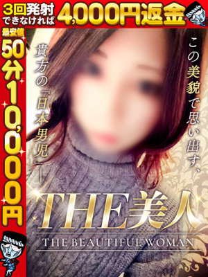 みかん☆顔＆スタイルモデル級プロフィール写真