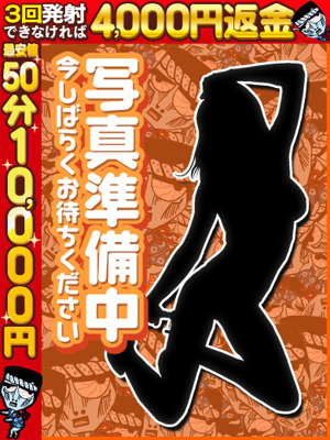 なむ☆甘くて濃密な時間プロフィール写真