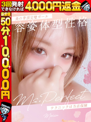 めいさ☆素直で可愛い素人娘☆プロフィール写真