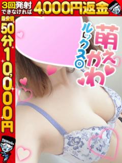 わっしょい☆元祖廃男コース大分店(大分市) デリヘル ももか☆ピュアな清純美少女 1