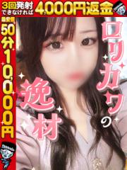 わっしょい☆元祖廃男コース大分店(デリヘル) うい☆アイドル級美少女爆誕！