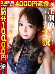 わっしょい☆元祖廃男コース大分店(大分市) ひめか☆期待の超新星