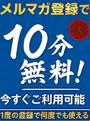 大分・別府ちゃんこ三川店(デリヘル) 毎回10分無料サービス