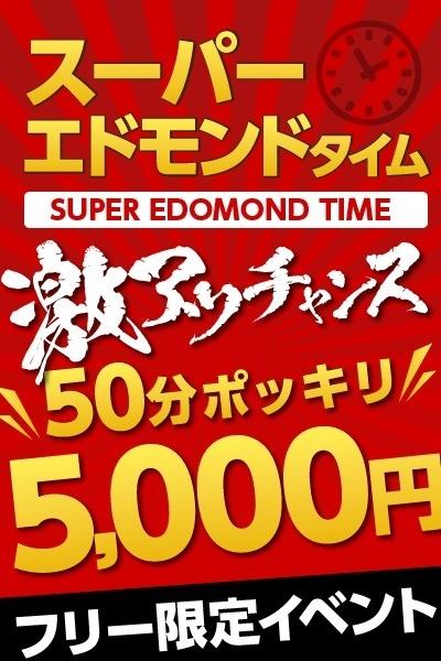 大分・別府ちゃんこ三川店　
