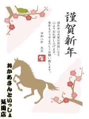 おかあさんといっしょ延岡店