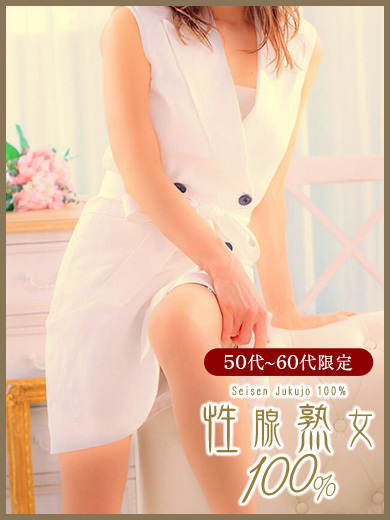 奥鉄オクテツ福岡　ひかり　性腺熟女100％