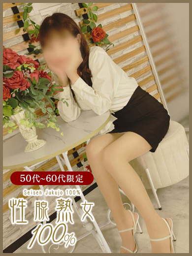 奥鉄オクテツ福岡 なぎ　性腺熟女100％