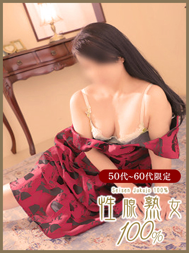 ゆずき 性腺熟女100%プロフィール写真