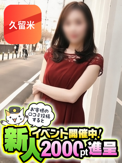 りお【久留米店】プロフィール写真