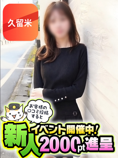 れん【久留米店】プロフィール写真