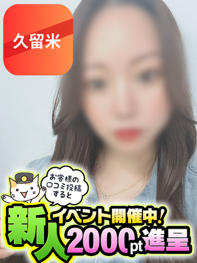 ひすい【久留米店】プロフィール写真