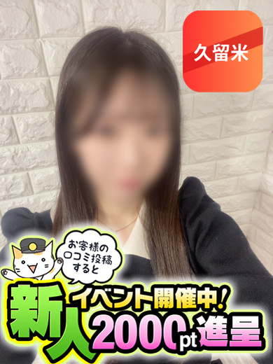 りか【久留米店】プロフィール写真