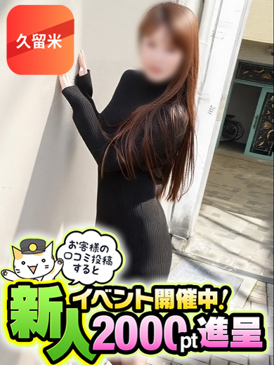 れいか【久留米店】プロフィール写真