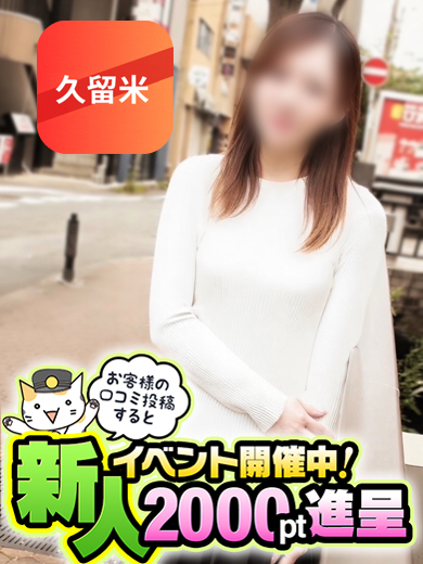 あいら【久留米店】プロフィール写真