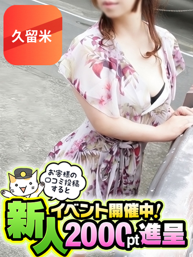 りの【久留米店】プロフィール写真