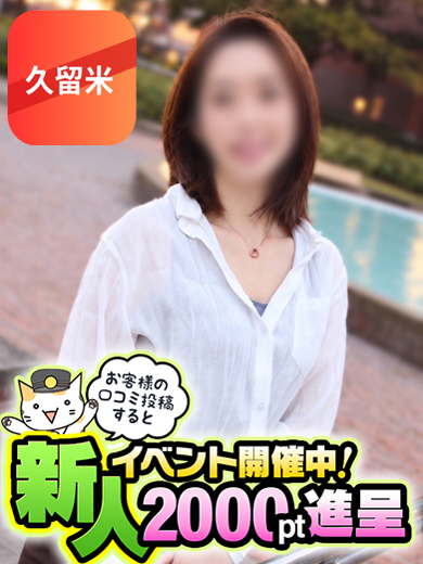 あり【久留米店】プロフィール写真
