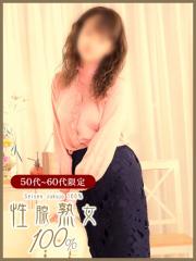 奥鉄オクテツ福岡(福岡市) ちづる　性腺熟女100％