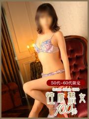 奥鉄オクテツ福岡(福岡市) かりな　性腺熟女100％