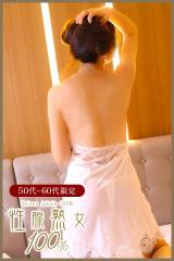 奥鉄オクテツ福岡(福岡市) いずみ　性腺熟女100％