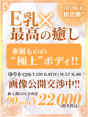 【ゆりか】E乳×最高の癒しプロフィール写真
