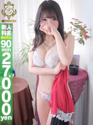 【はるか】ふわふわ美巨乳F乳プロフィール写真