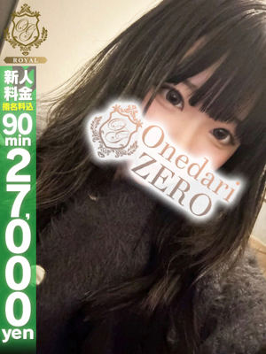 【あやの】まだ真っ白の女の子プロフィール写真