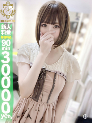 【ありす】超美乳のFカップ★プロフィール写真