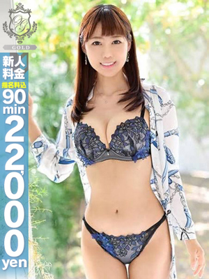 【春名葵】人気AV女優が電撃入店プロフィール写真