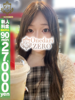 【えみ】完全業界未経験♡金の卵プロフィール写真