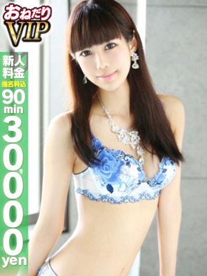 【春名葵】AV女優が電撃入店プロフィール写真