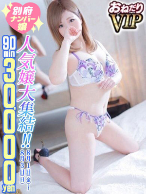 【みほ】低身長プロフィール写真