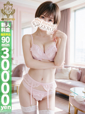 【にな】キュート＆甘え上手プロフィール写真