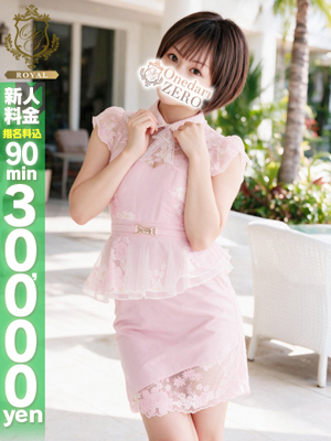【にな】キュート＆甘え上手プロフィール写真