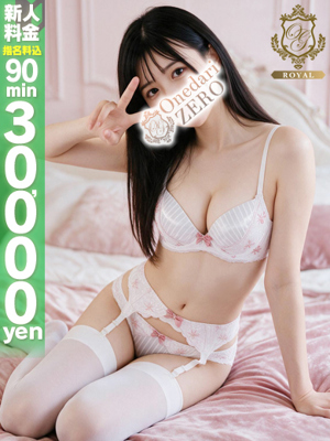 【つぐみ】純粋系美女の挑戦プロフィール写真