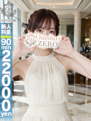 【くるみ】奉仕系ドМの真骨頂プロフィール写真