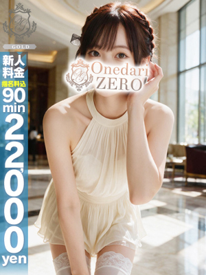 【くるみ】奉仕系ドМの真骨頂プロフィール写真
