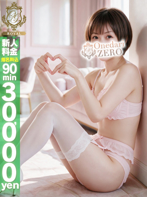 【にな】サービス抜群全コース対応プロフィール写真