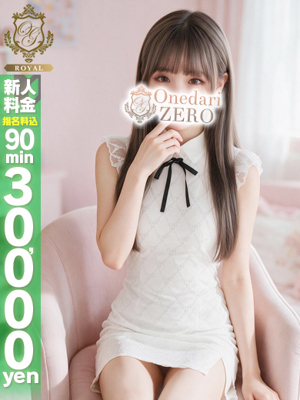 【てぃな】純潔色白ふんわりgirプロフィール写真