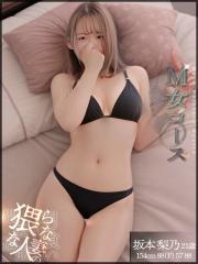猥らな人妻の男喰い～欲求不満妻の猥褻遊戯～(デリヘル) 坂本梨乃