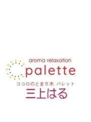 熊本市メンズエステ(非風俗) パレット 三上はる