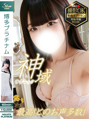 博多プラチナム　いちご