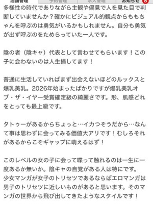 グラビアモデル【もも】プロフィール写真