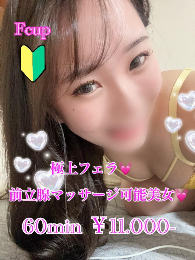 もねちゃん出勤♡