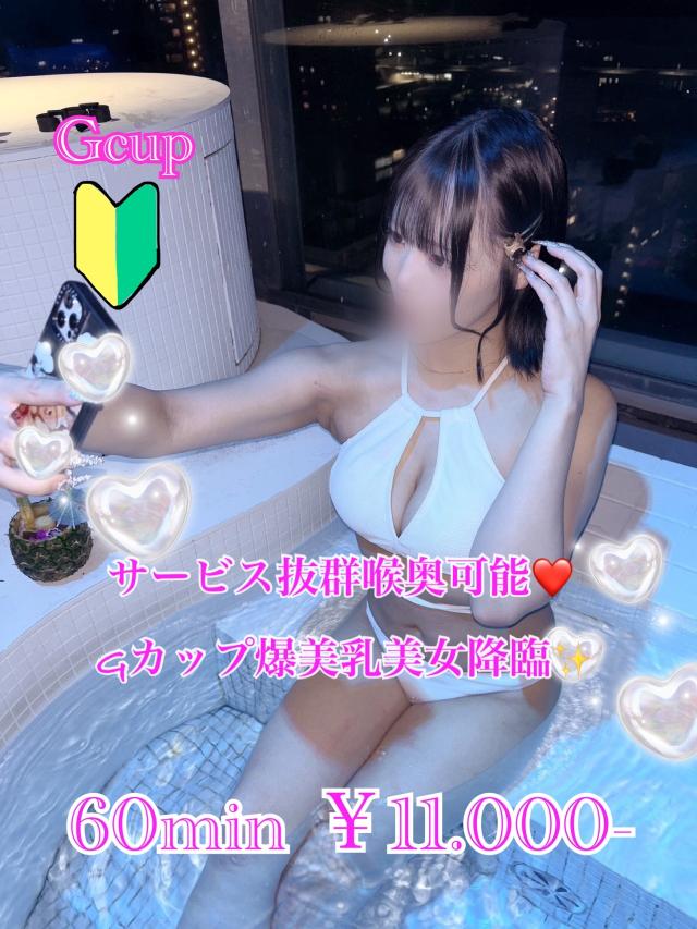 プリズム都城(デリヘル) さりな