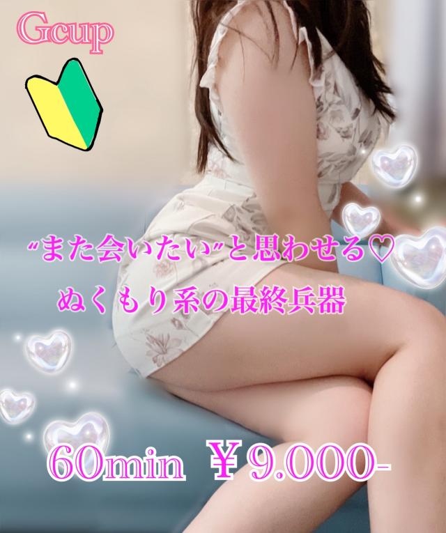 ななみプロフィール写真