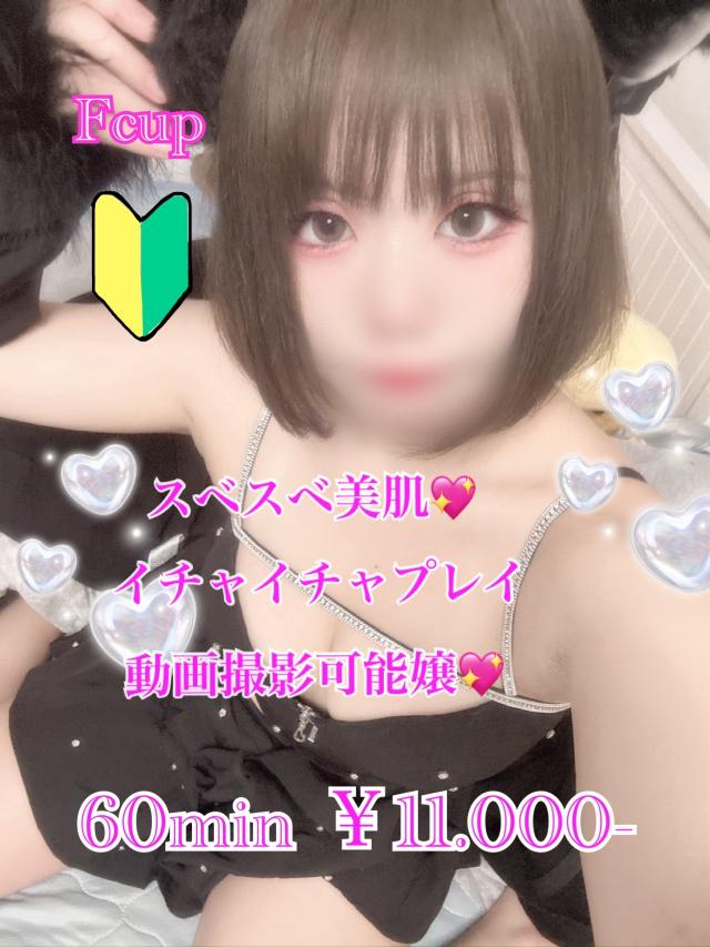 みはるちゃん出勤中♡