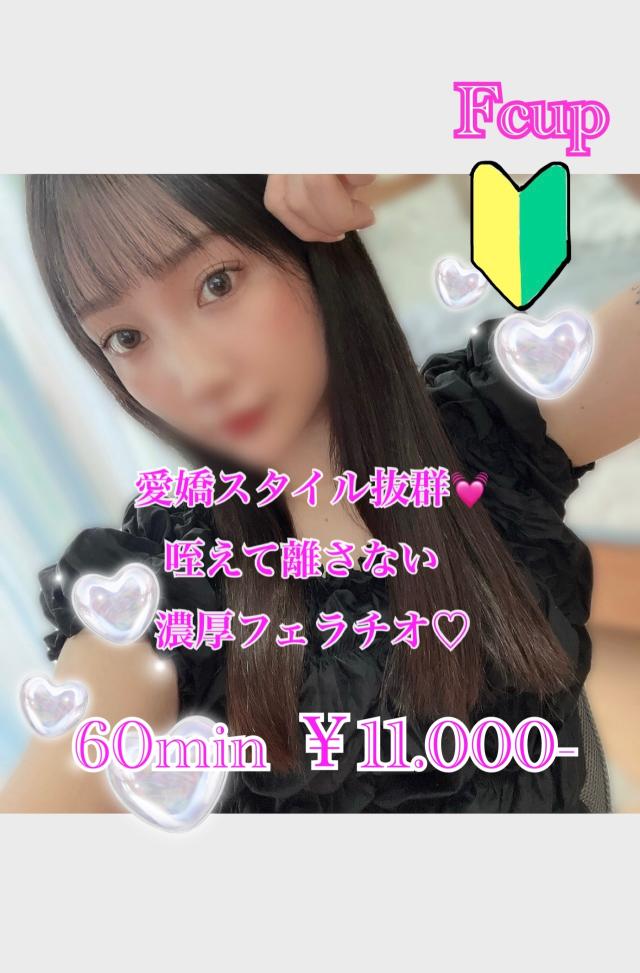 なゆちゃん出勤中♡