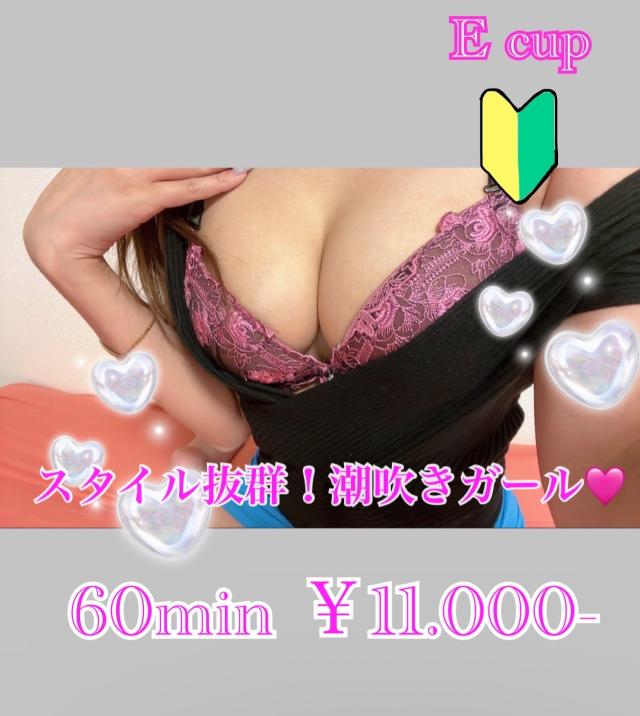みずほちゃん出勤♡