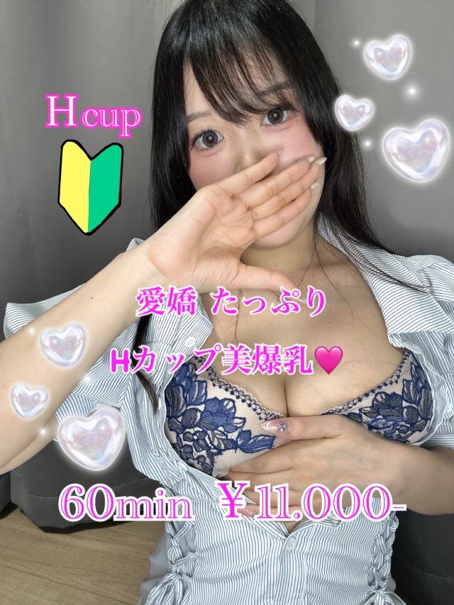まいみちゃん出勤♡