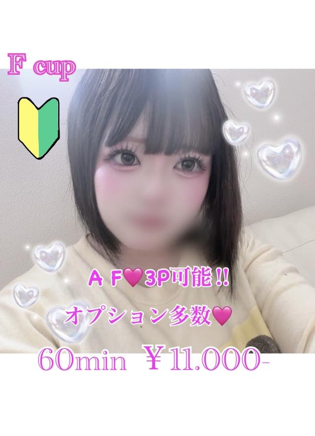 みあちゃん出勤中♡